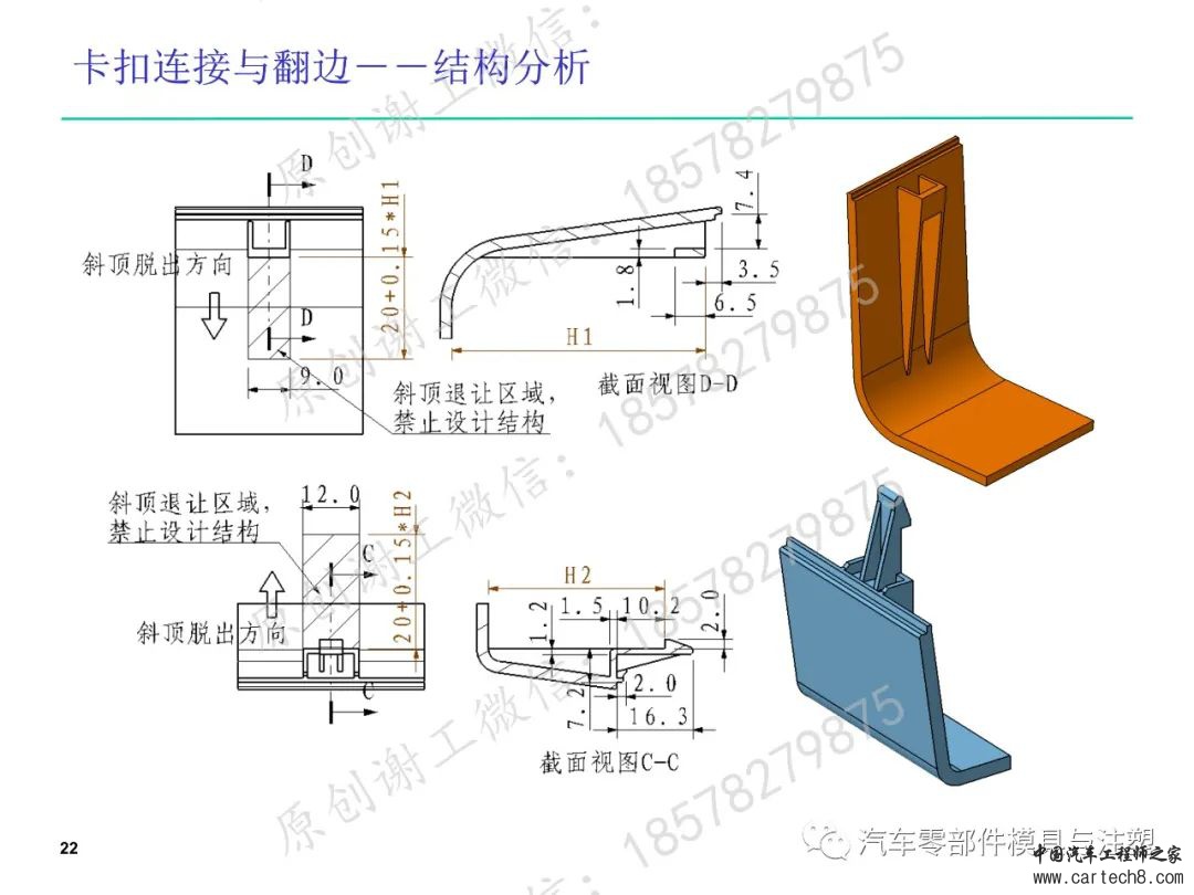 塑料卡扣设计合集w81.jpg