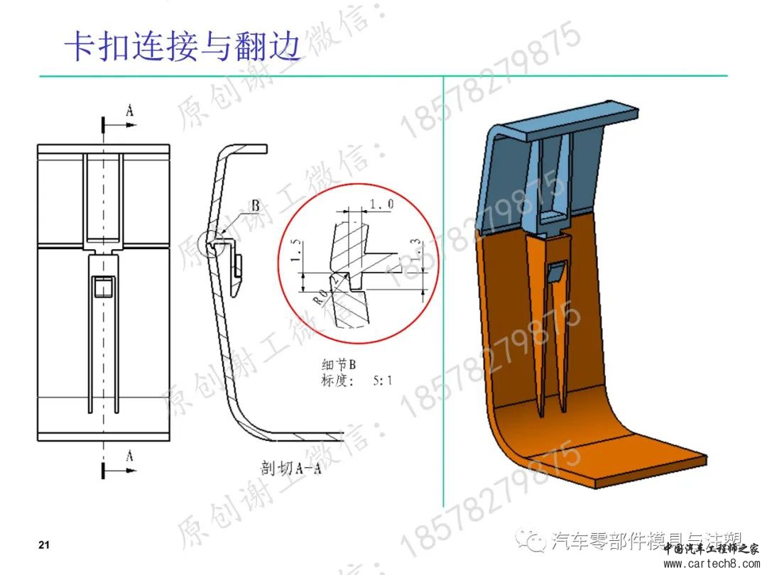 塑料卡扣设计合集w80.jpg