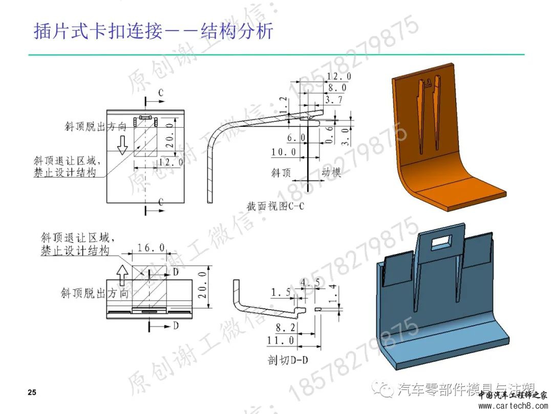 塑料卡扣设计合集w84.jpg