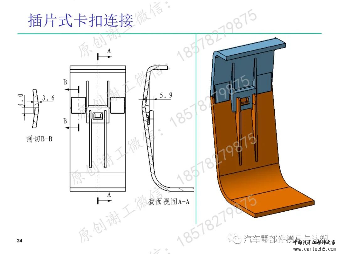 塑料卡扣设计合集w83.jpg