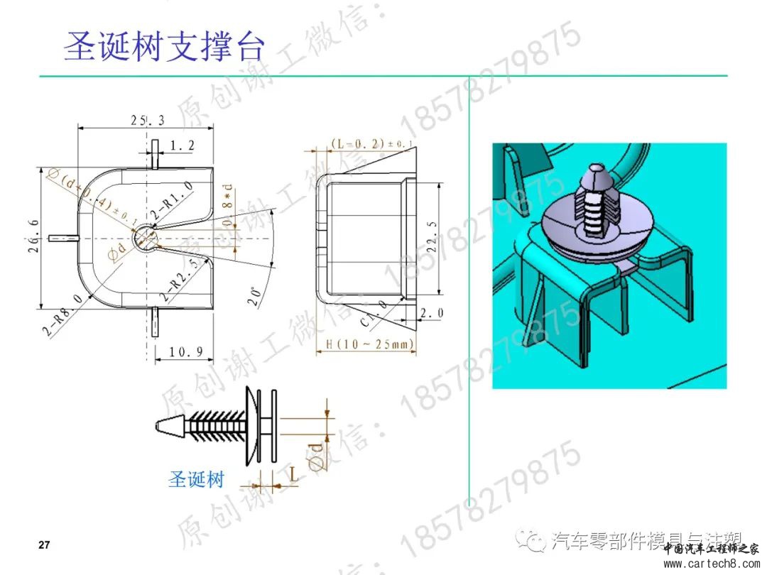 塑料卡扣设计合集w86.jpg