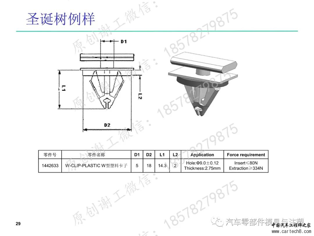 塑料卡扣设计合集w88.jpg