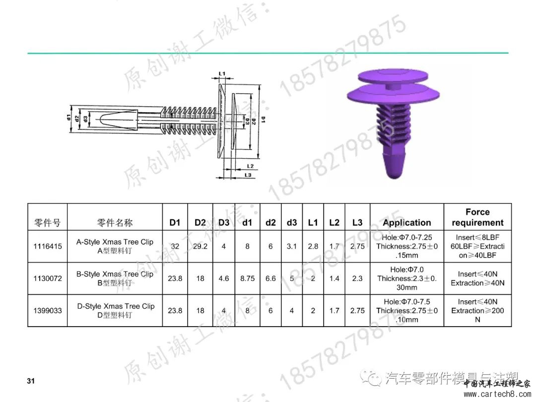 塑料卡扣设计合集w90.jpg