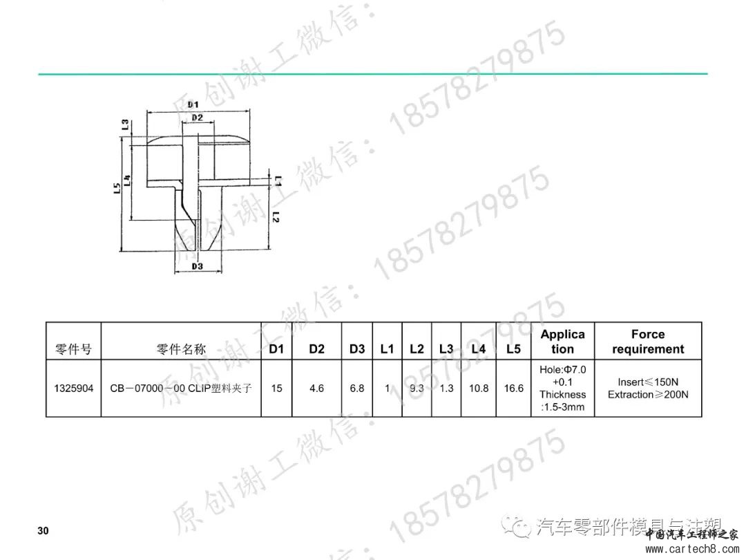 塑料卡扣设计合集w89.jpg