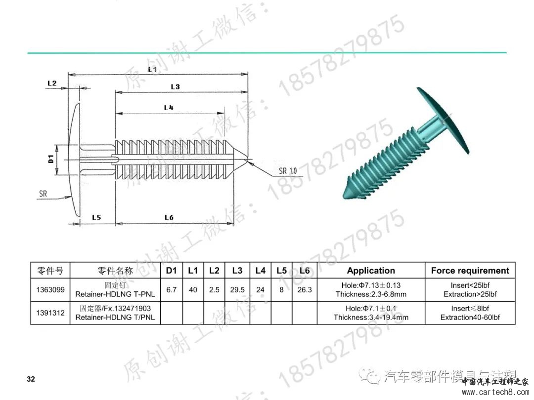 塑料卡扣设计合集w91.jpg