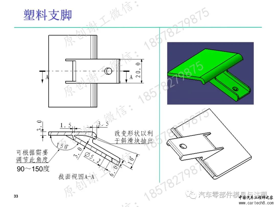 塑料卡扣设计合集w92.jpg