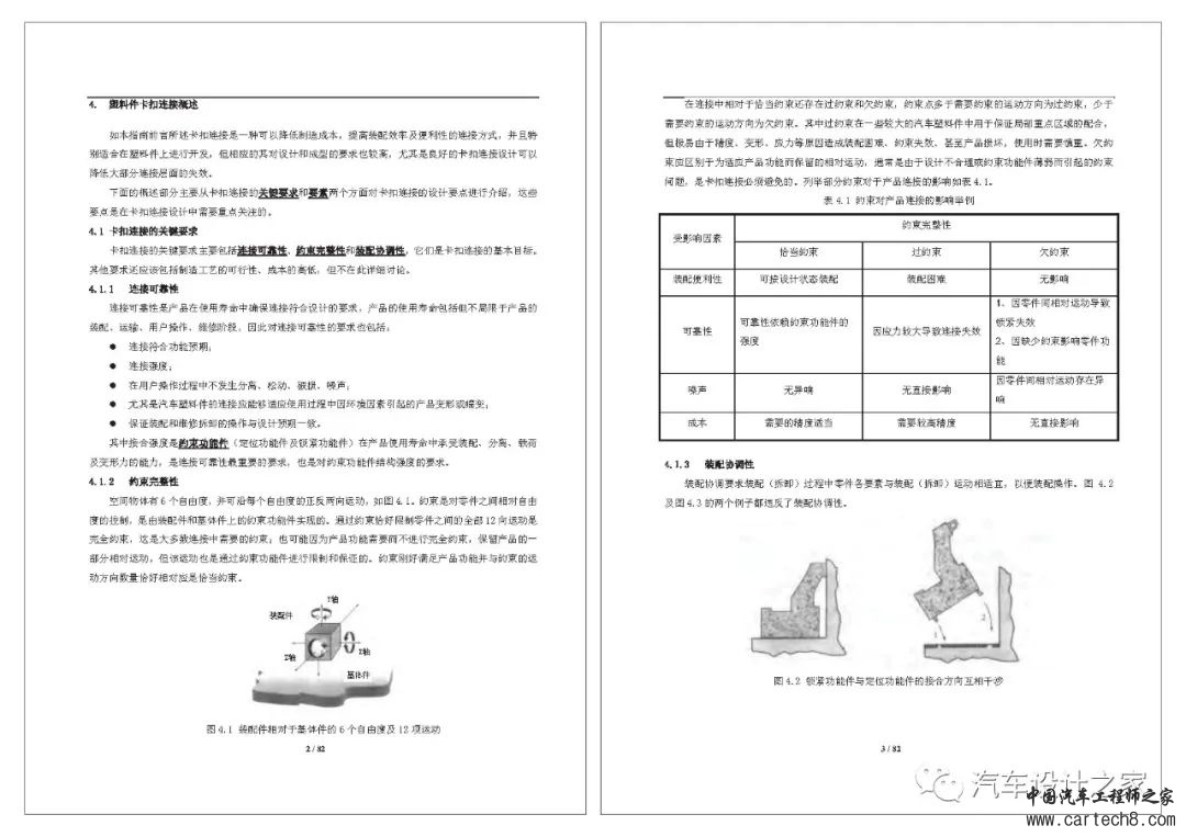 塑料卡扣设计合集w96.jpg