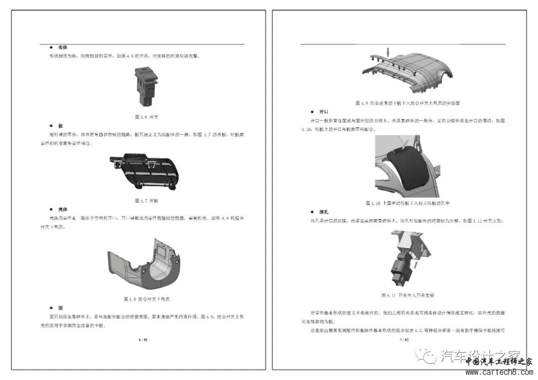 塑料卡扣设计合集w98.jpg