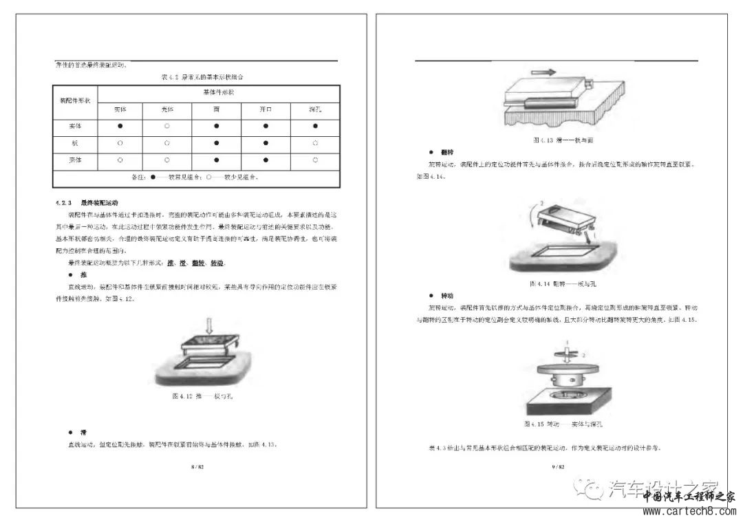 塑料卡扣设计合集w99.jpg