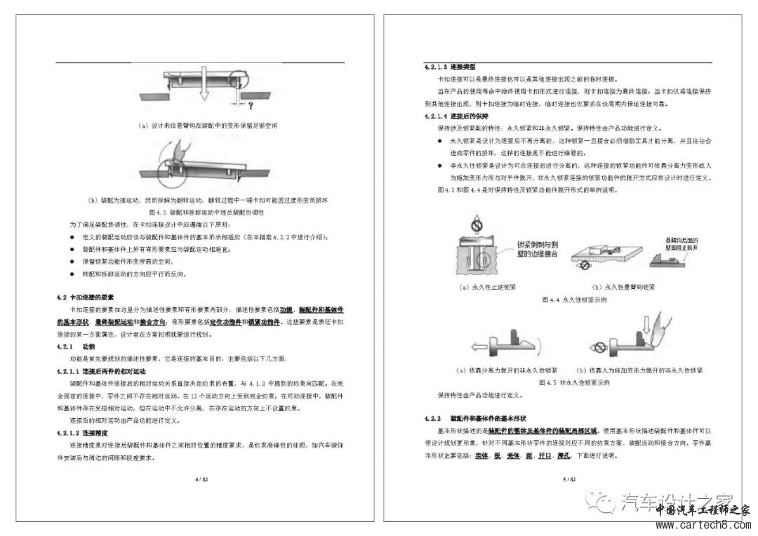 塑料卡扣设计合集w97.jpg