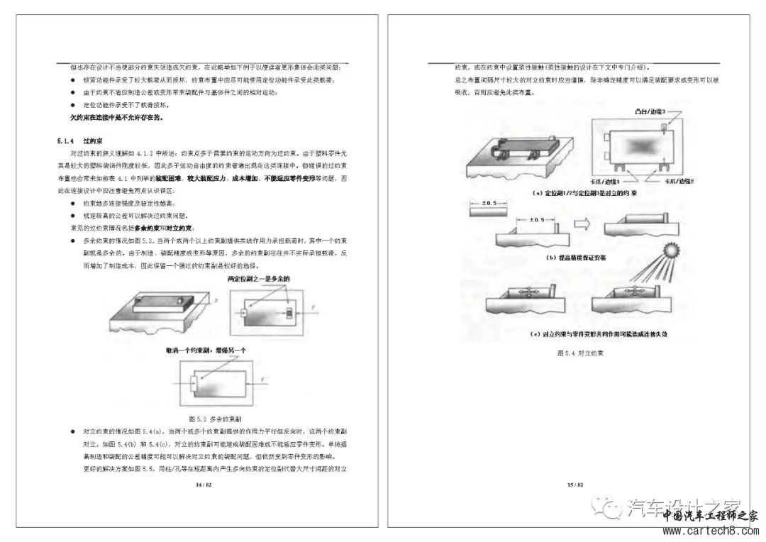 塑料卡扣设计合集w102.jpg