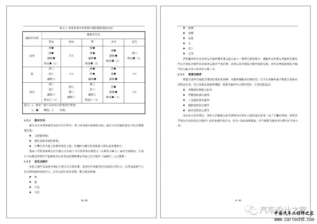 塑料卡扣设计合集w100.jpg