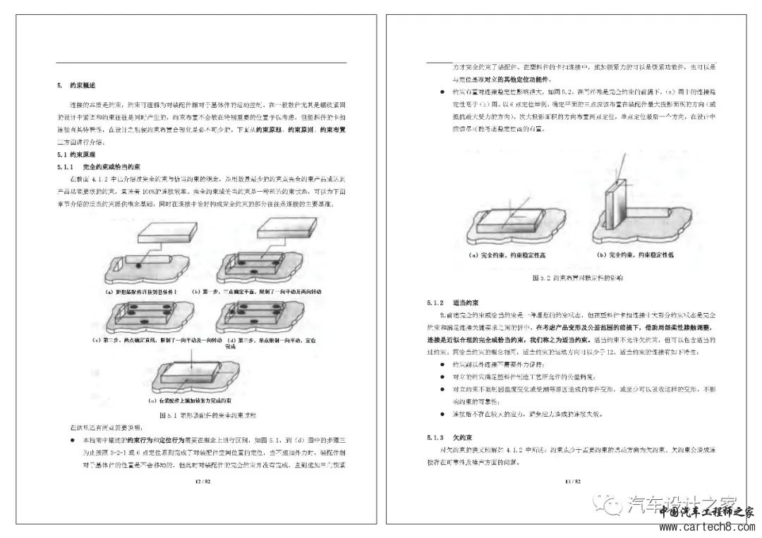 塑料卡扣设计合集w101.jpg