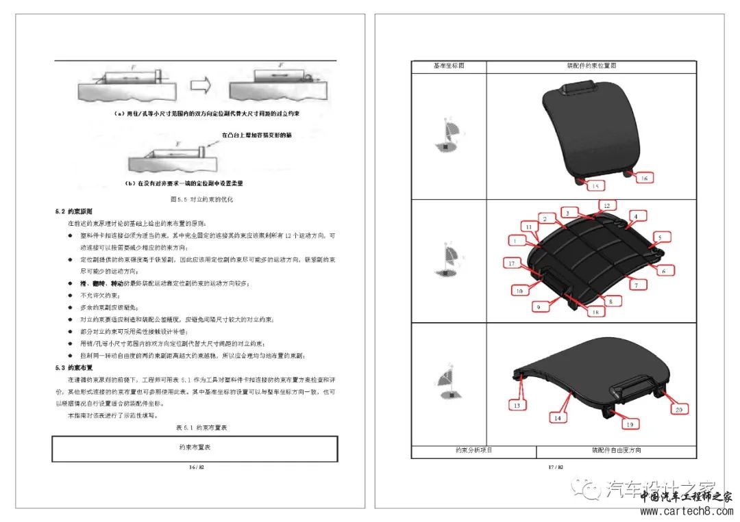 塑料卡扣设计合集w103.jpg