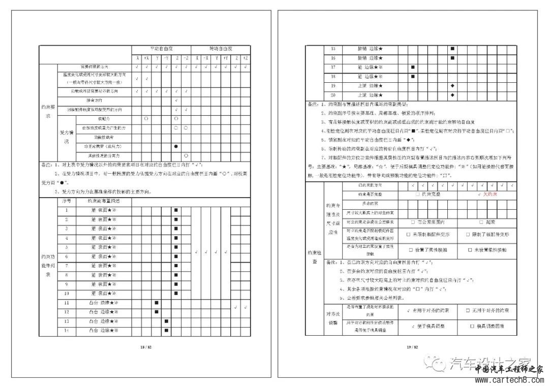 塑料卡扣设计合集w104.jpg