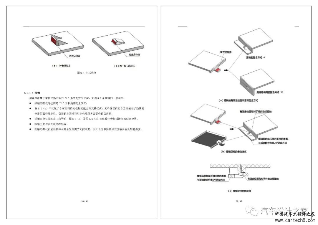 塑料卡扣设计合集w107.jpg