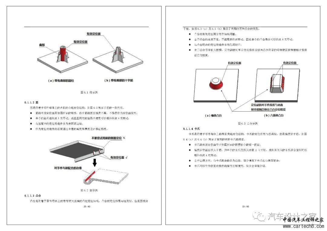 塑料卡扣设计合集w106.jpg