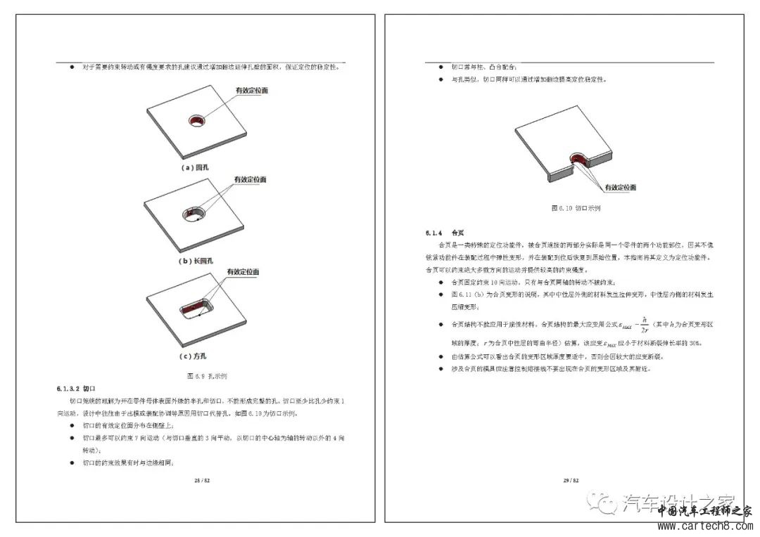 塑料卡扣设计合集w109.jpg