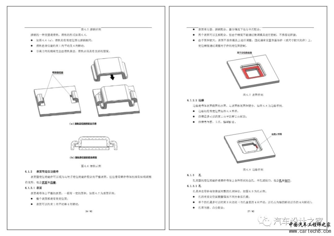 塑料卡扣设计合集w108.jpg