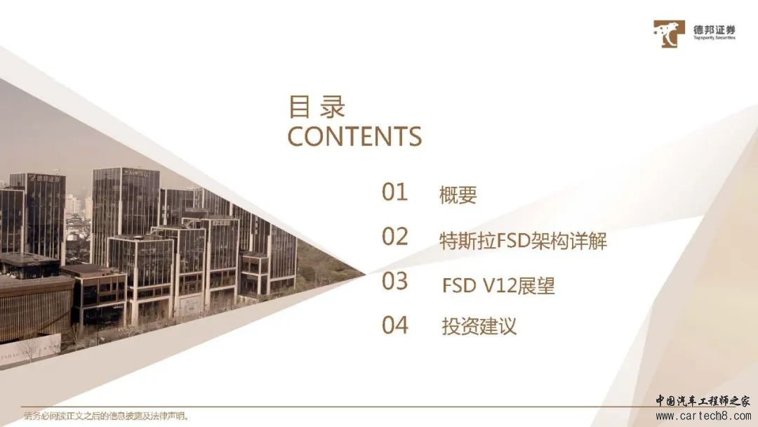 特斯拉FSD自动驾驶方案深度解析w27.jpg