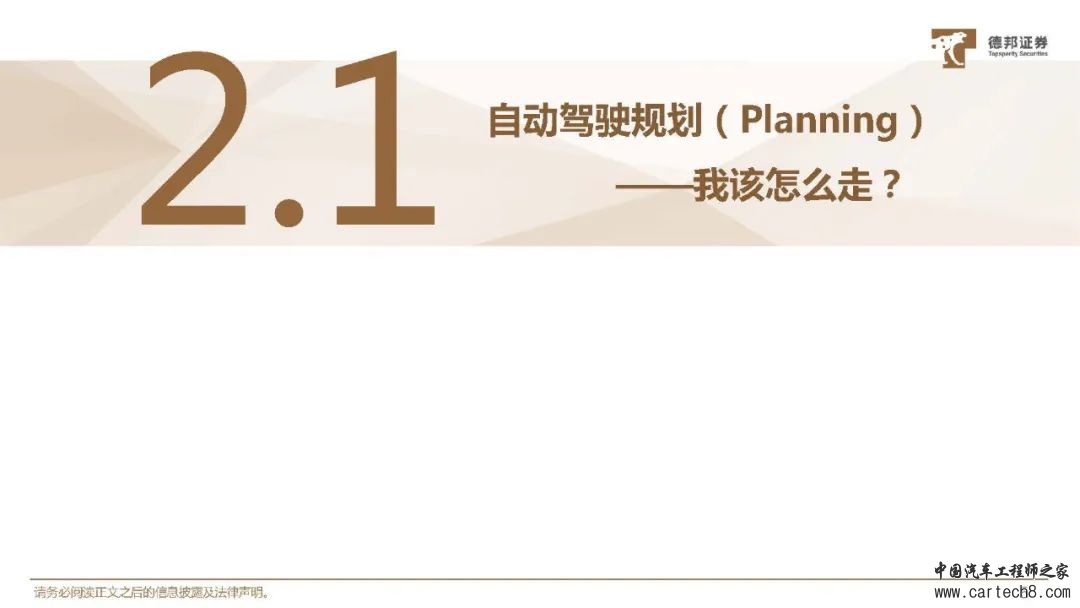 特斯拉FSD自动驾驶方案深度解析w32.jpg