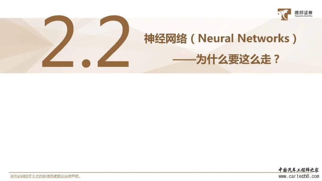 特斯拉FSD自动驾驶方案深度解析w36.jpg