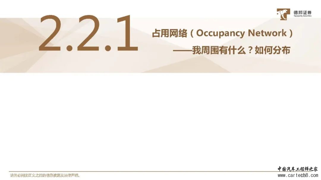 特斯拉FSD自动驾驶方案深度解析w38.jpg