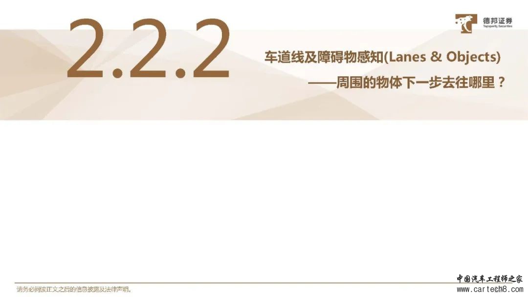 特斯拉FSD自动驾驶方案深度解析w43.jpg