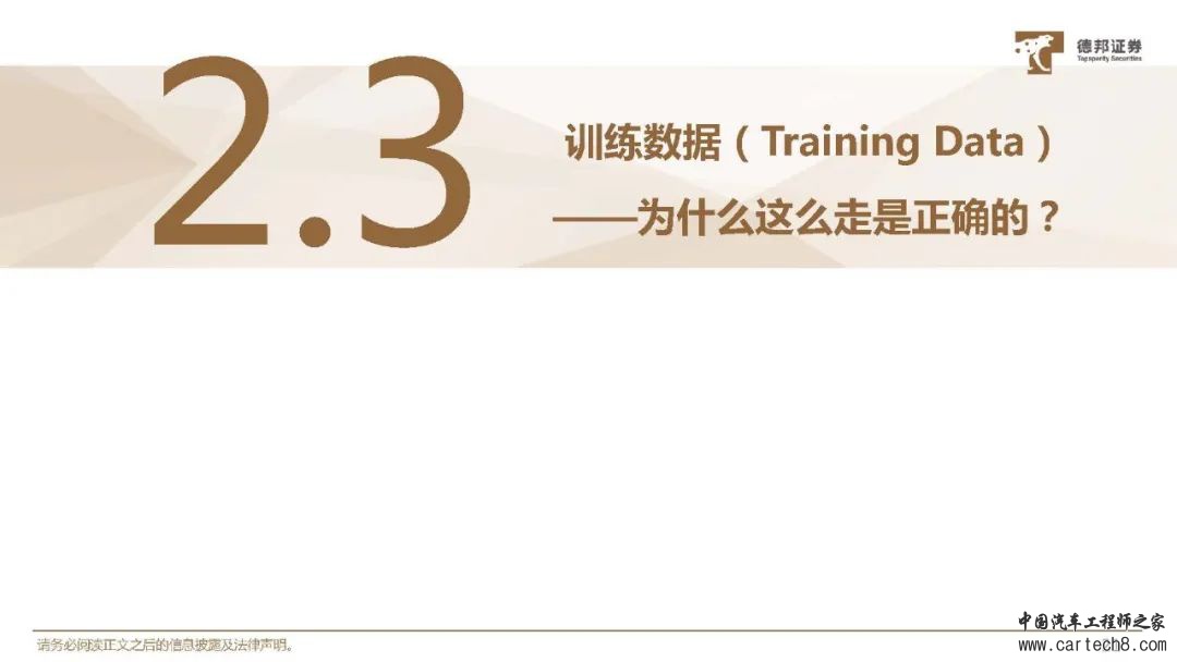 特斯拉FSD自动驾驶方案深度解析w47.jpg