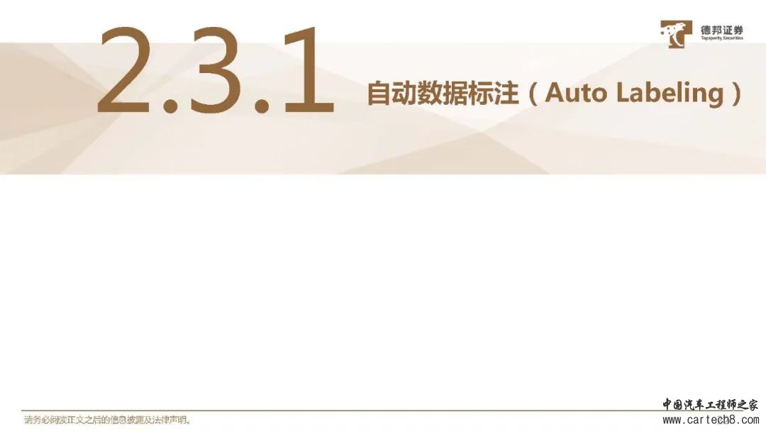 特斯拉FSD自动驾驶方案深度解析w48.jpg