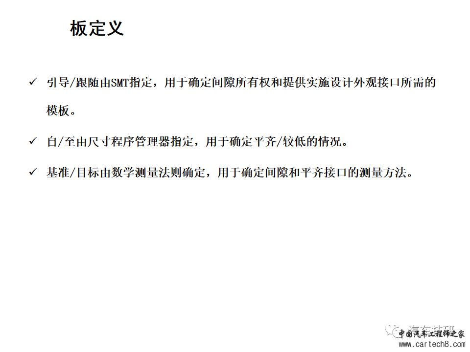 【技研】间隙及面差分析w5.jpg