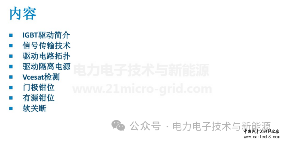 IGBT驱动_PIw3.jpg