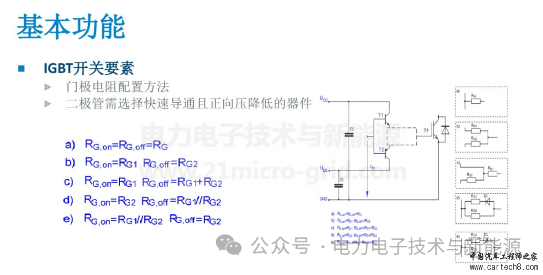 IGBT驱动_PIw11.jpg