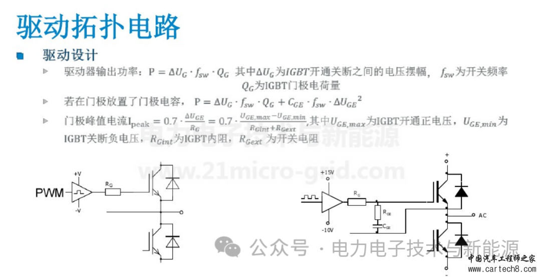 IGBT驱动_PIw23.jpg