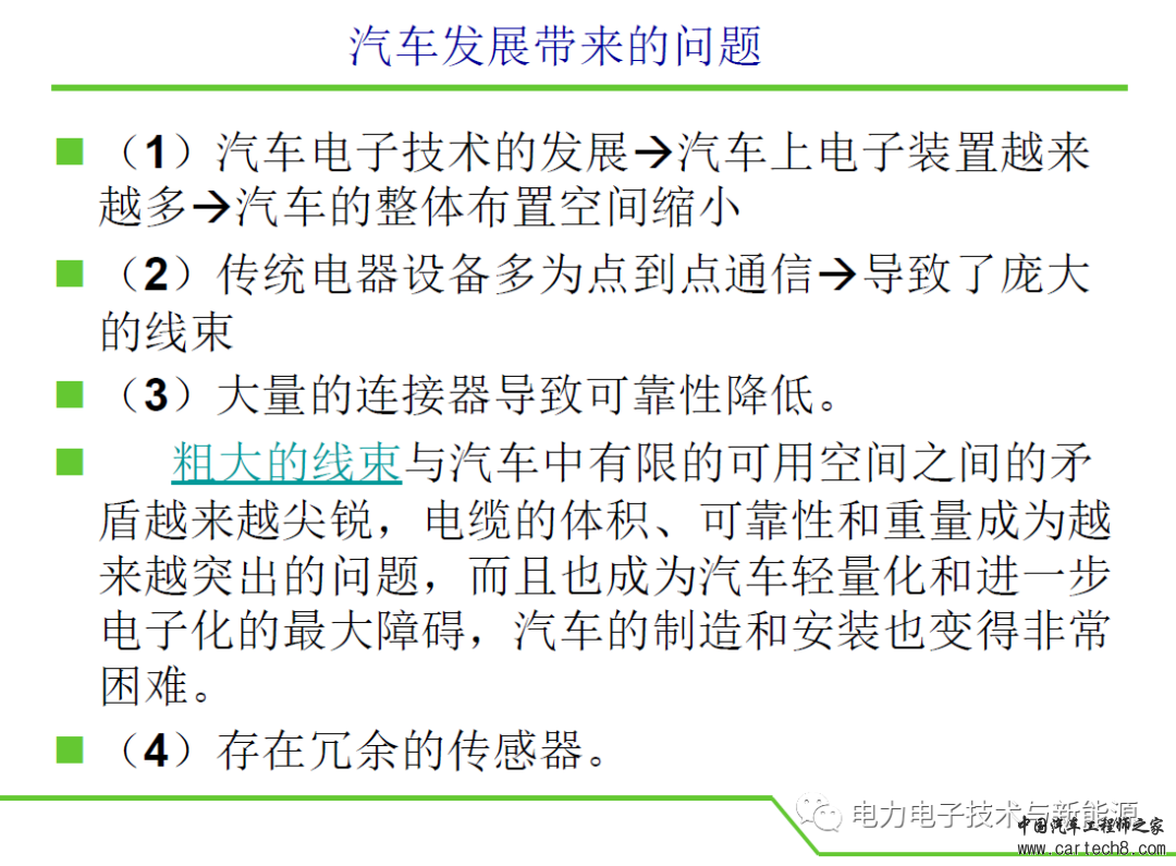 汽车CAN总线详细教程-精心编制w19.jpg