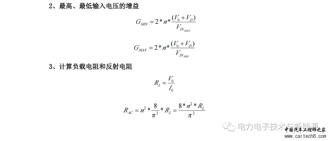 LLC变压器设计步骤与说明w5.jpg