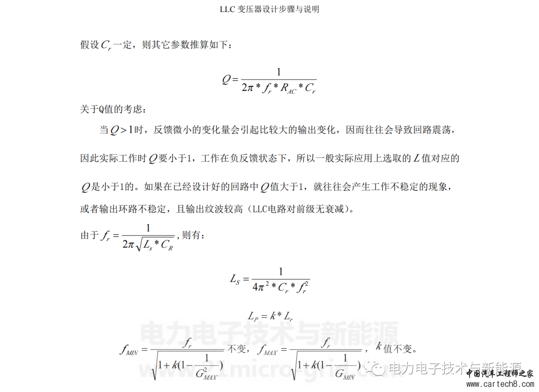 LLC变压器设计步骤与说明w8.jpg