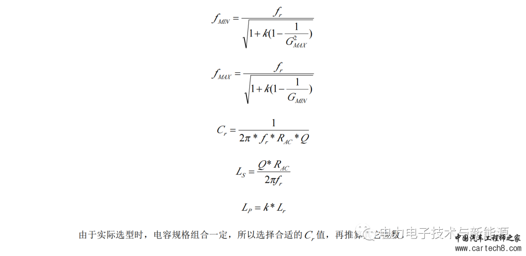 LLC变压器设计步骤与说明w7.jpg