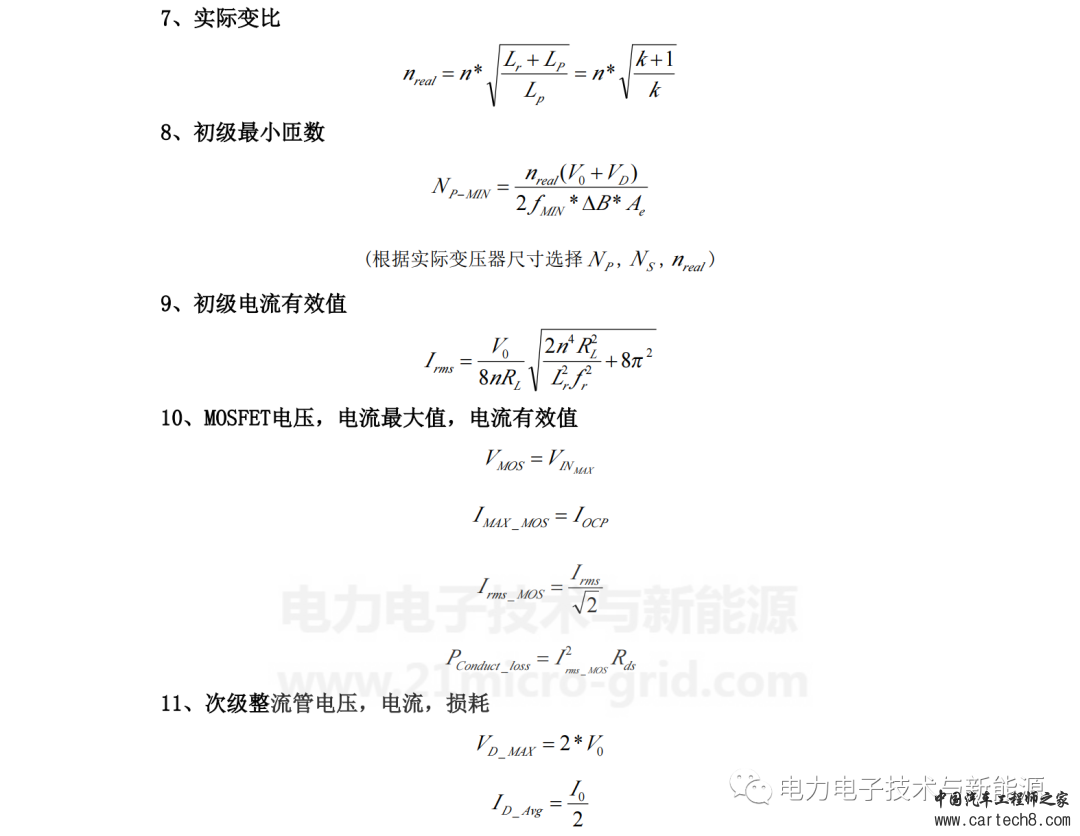 LLC变压器设计步骤与说明w10.jpg