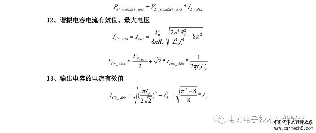 LLC变压器设计步骤与说明w11.jpg