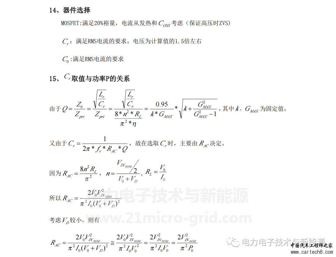 LLC变压器设计步骤与说明w12.jpg