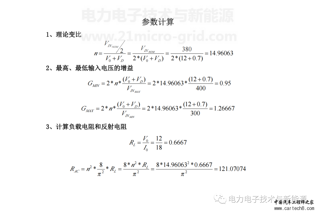 LLC变压器设计步骤与说明w14.jpg