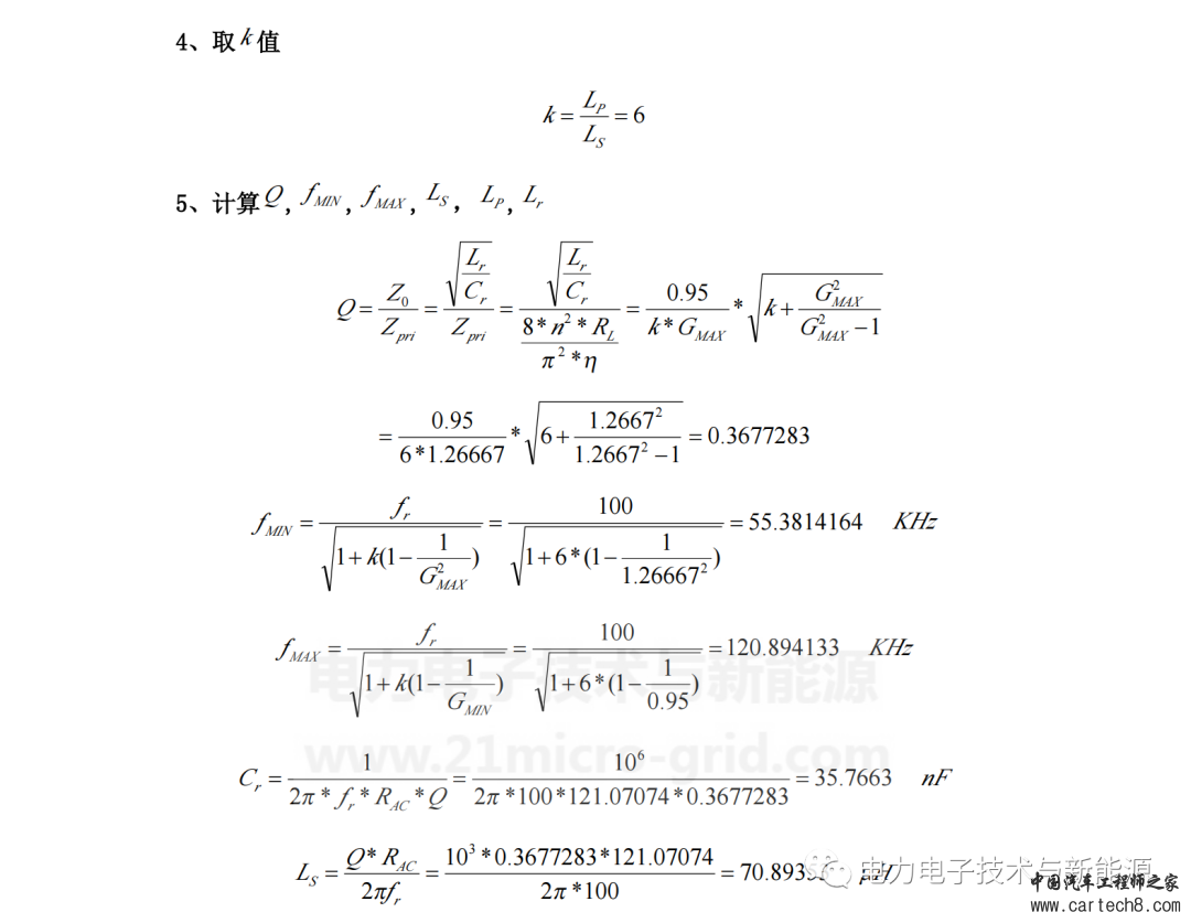 LLC变压器设计步骤与说明w15.jpg