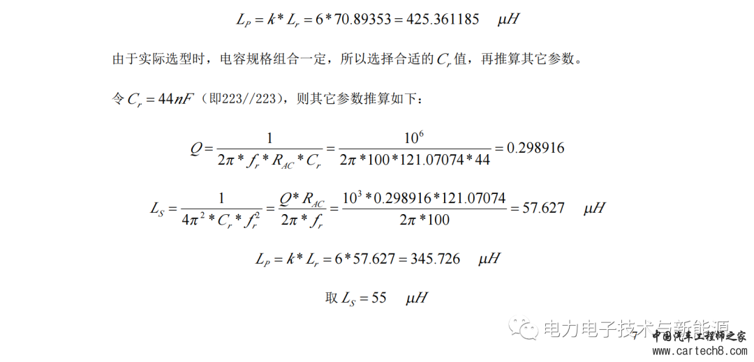 LLC变压器设计步骤与说明w16.jpg