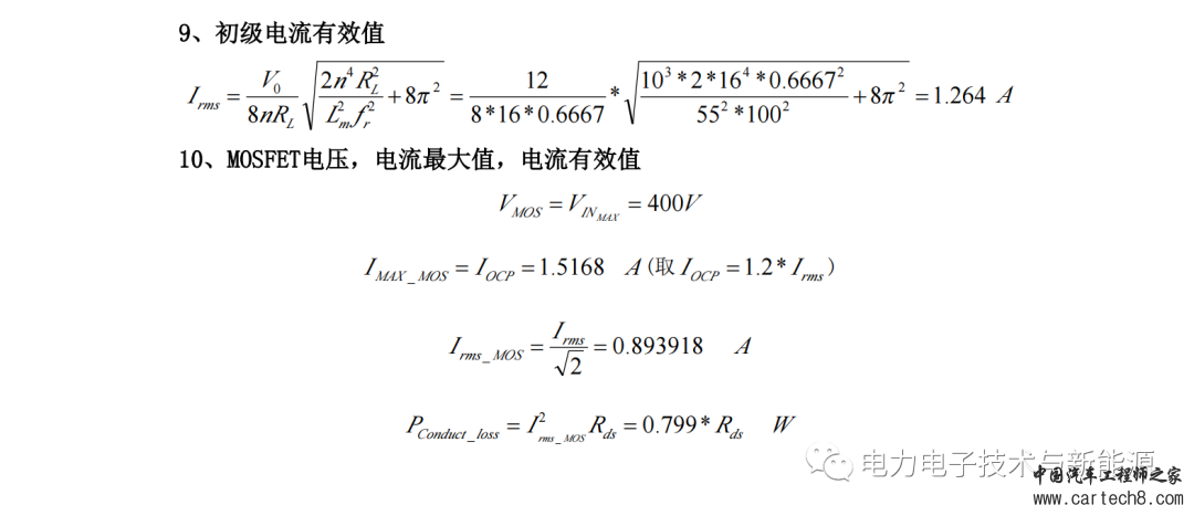 LLC变压器设计步骤与说明w18.jpg