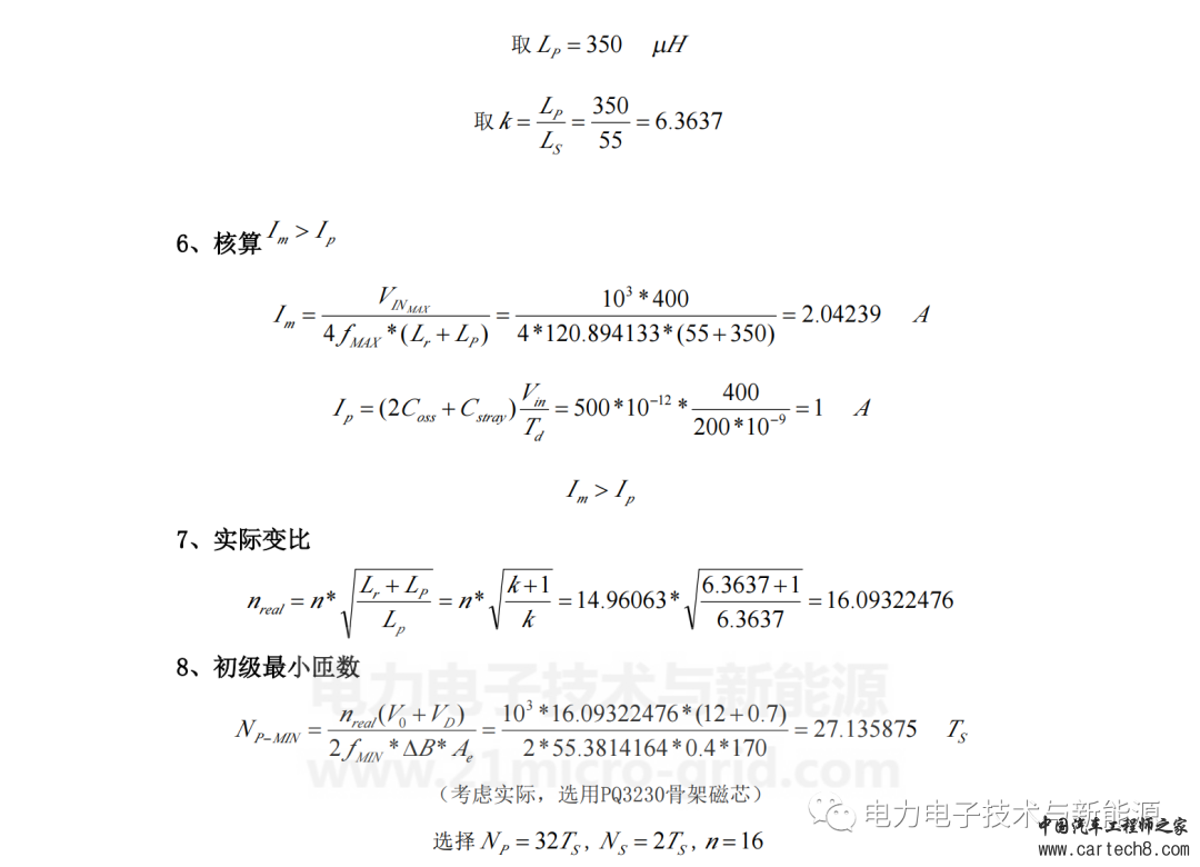 LLC变压器设计步骤与说明w17.jpg