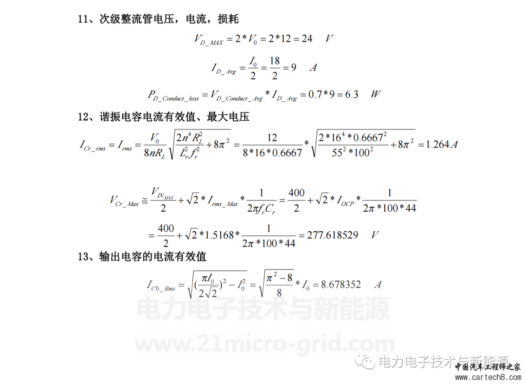 LLC变压器设计步骤与说明w19.jpg