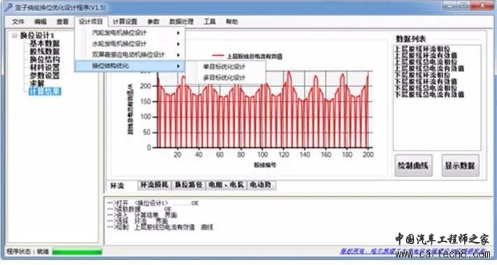 800V架构下，扁线电机该怎么“绕”？w12.jpg