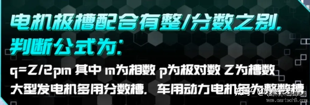 【焦点】特斯拉3D6电机转子技术及电机堵转辅热技术w20.jpg