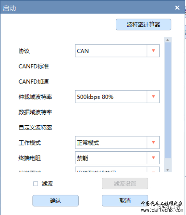 《小白的AUTOSAR BSW软件开发历程》02-从实际应用层面认识CAN报文w28.jpg